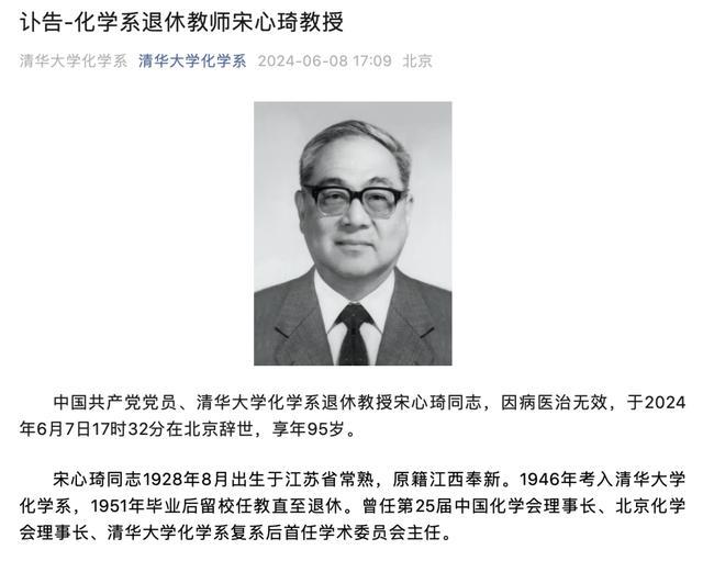 图片[1]-哀悼！清华大学两位教授辞世-萌番资讯网