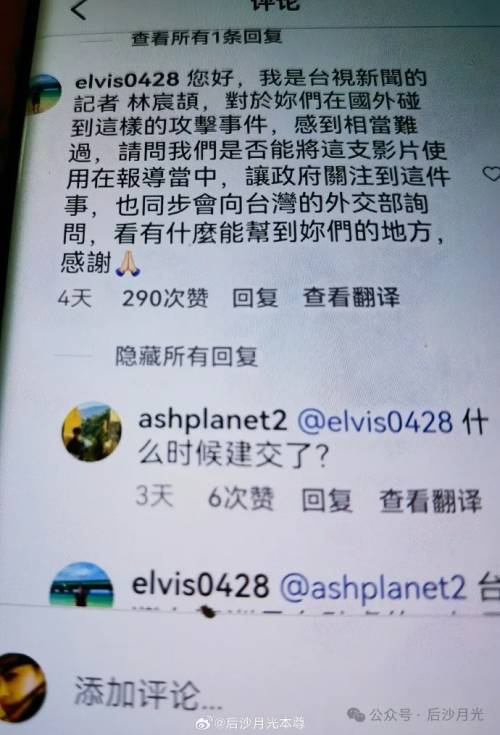 图片[5]-台湾省网红澳洲遭暴打，1450“功不可没”-萌番资讯网