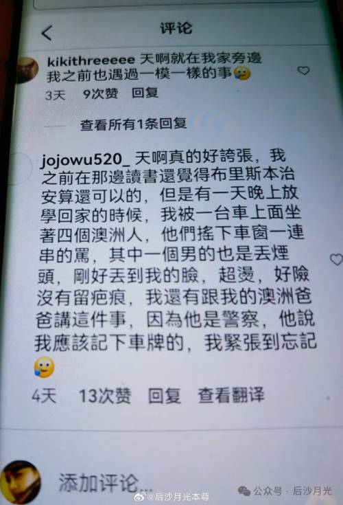 图片[8]-台湾省网红澳洲遭暴打，1450“功不可没”-萌番资讯网