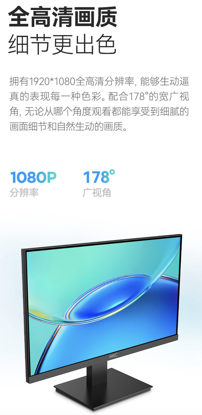 图片[3]-HKC 推出“V2511”24.5 英寸显示器：1080P 100Hz，459 元-萌番资讯网