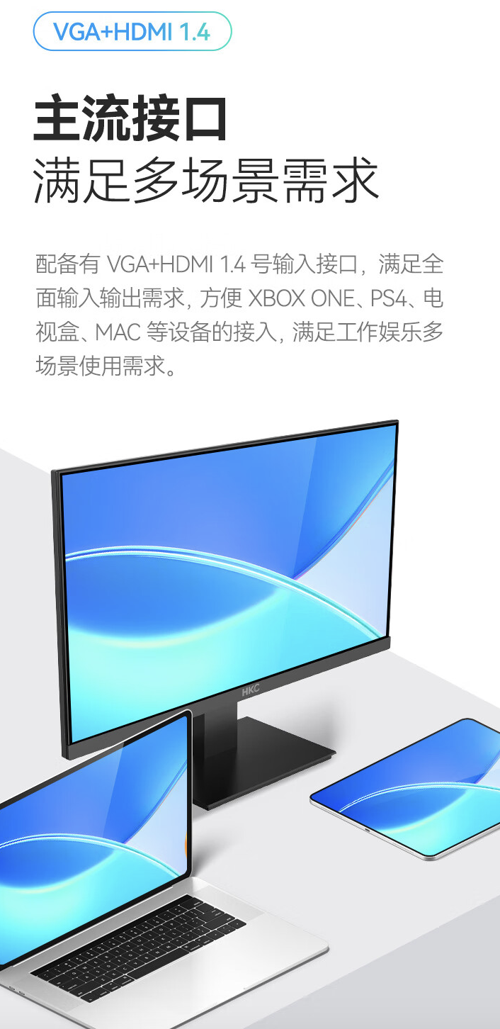 图片[5]-HKC 推出“V2511”24.5 英寸显示器：1080P 100Hz，459 元-萌番资讯网