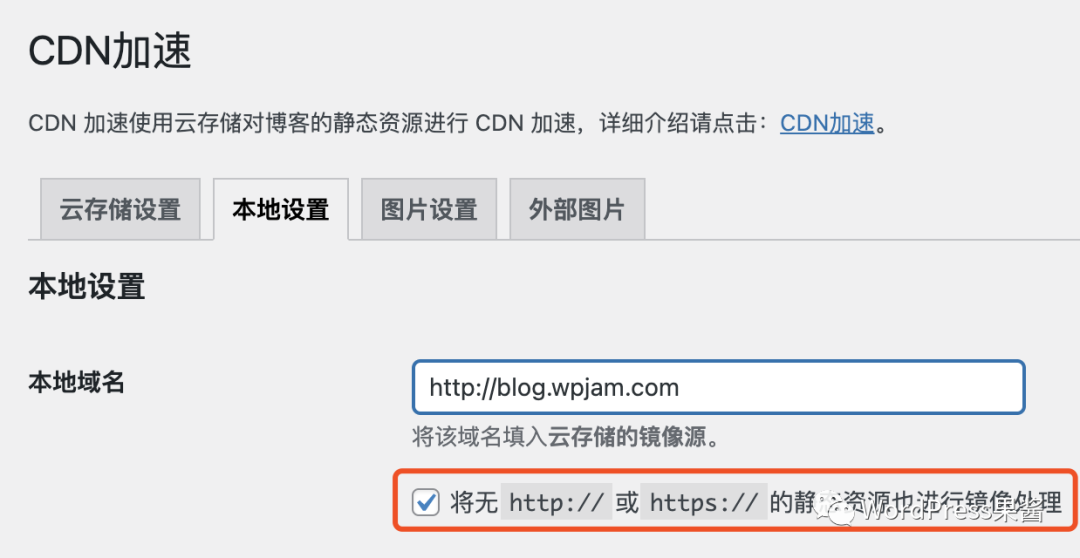 图片[1]-WordPress 使用 CDN 之后，为什么图片不显示或部分没有被替换成 CDN 域名-小师评