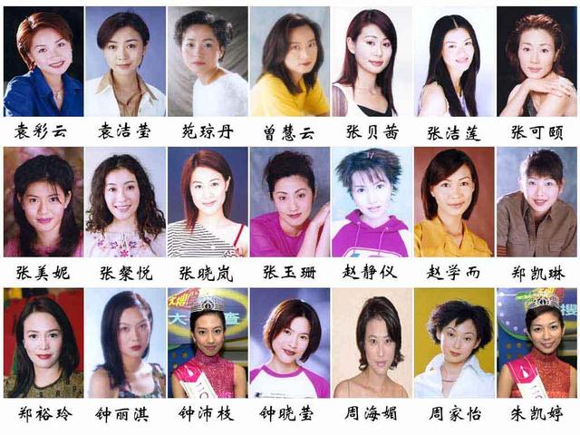 图片[2]-TVB荧幕女神全揭秘：180位实力派女演员大盘点，你认识多少？-小师评