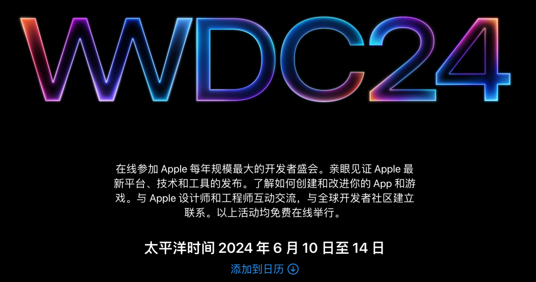 苹果官宣：iOS 18要来了！史诗级更新-小师评