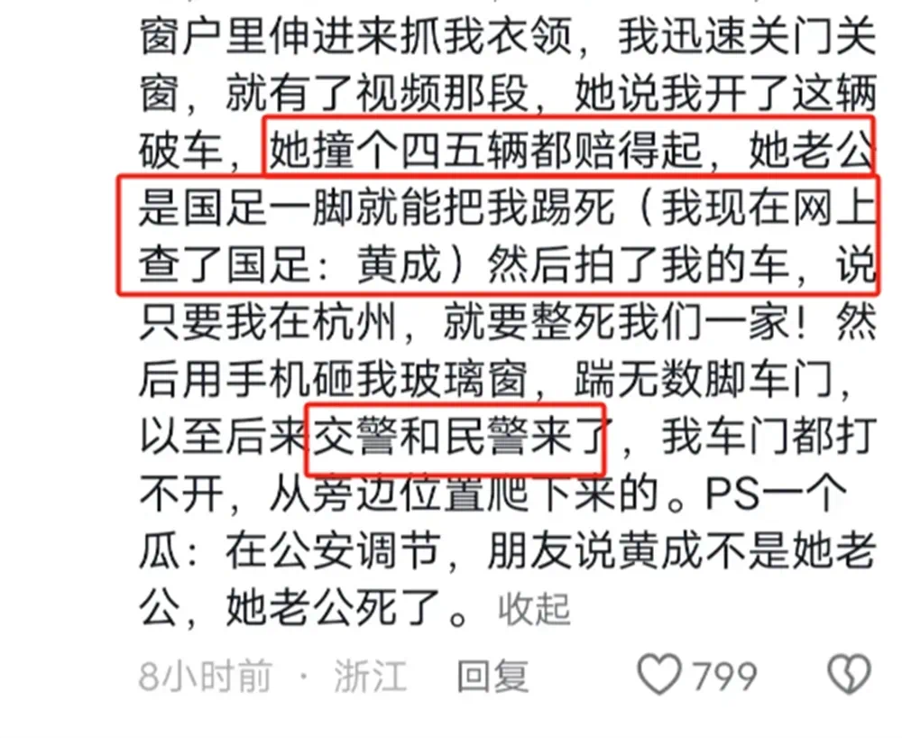 图片[2]-“撞死你也就20万！”杭州保时捷疯批女惹怒全网，但被威胁的母女更不简单-小师评