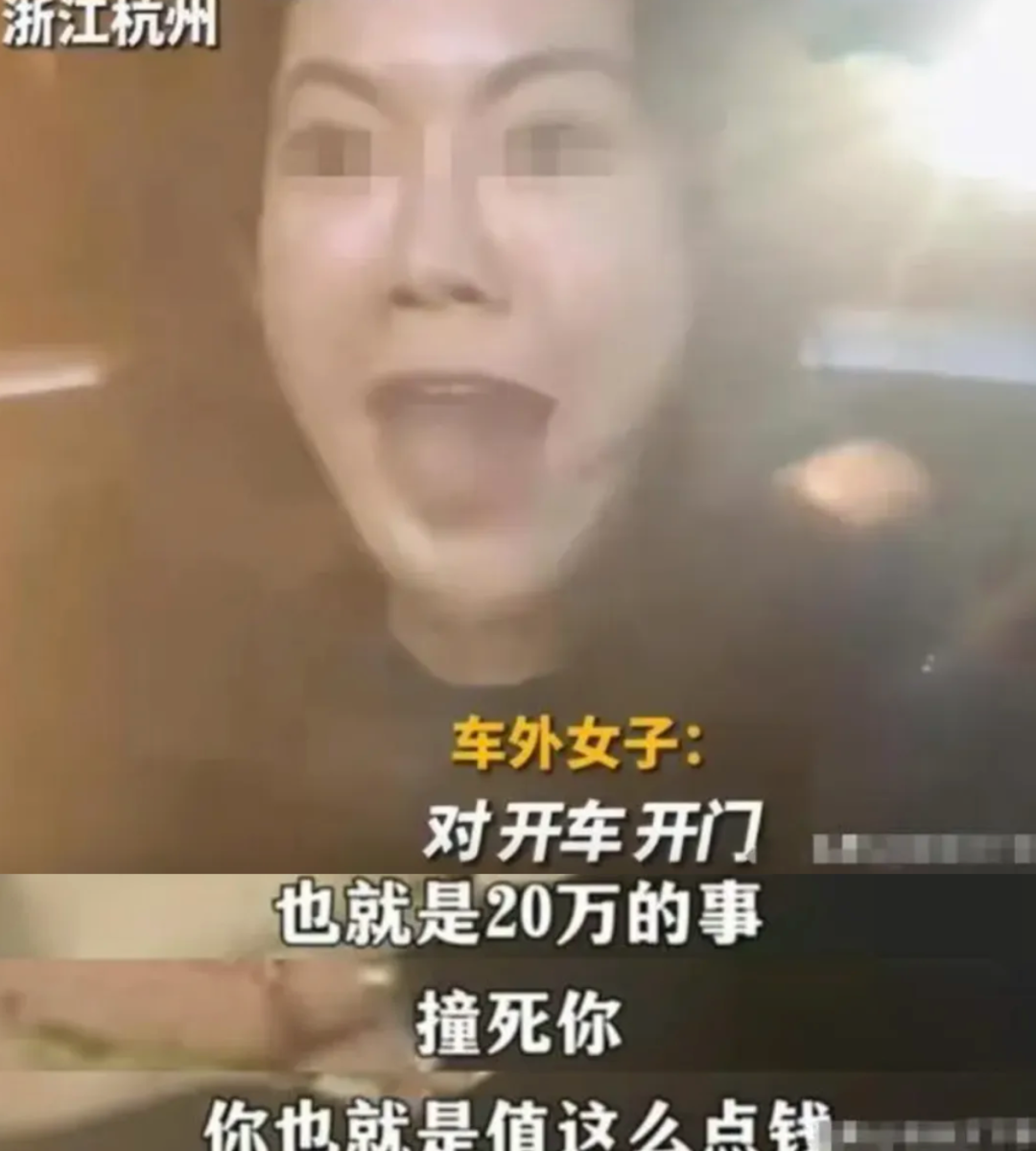 图片[4]-“撞死你也就20万！”杭州保时捷疯批女惹怒全网，但被威胁的母女更不简单-小师评