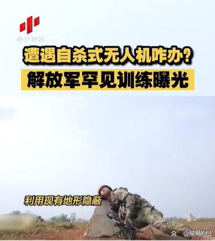 图片[2]-解放军演练应对自杀无人机画面曝光，多种应对武器悉数登场-小师评