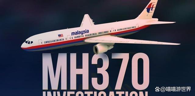 图片[5]-马航mh370事件 真实版幽灵航班 马航MH370发生了什么？事件全过程！-小师评