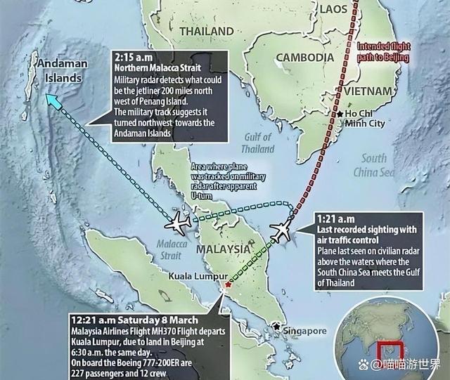 图片[8]-马航mh370事件 真实版幽灵航班 马航MH370发生了什么？事件全过程！-小师评