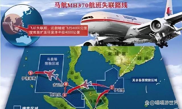 图片[14]-马航mh370事件 真实版幽灵航班 马航MH370发生了什么？事件全过程！-小师评