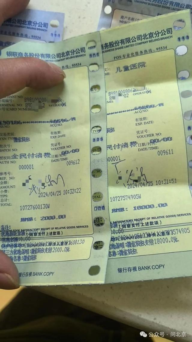 图片[3]-住院陪护仅限女性家长？北京儿童医院回应-小师评