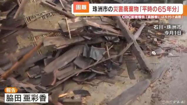 日本能登地震遇难人数仍将增加 或超熊本地震-小师评