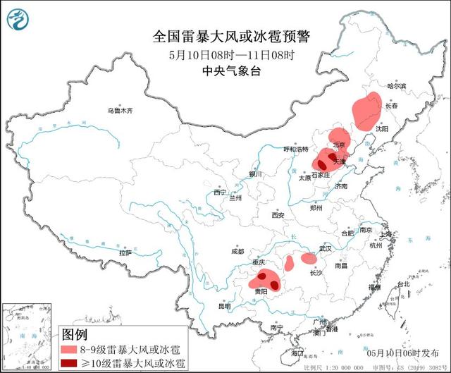 双预警！京津冀等地部分地区将有8-10级雷暴大风或冰雹-小师评