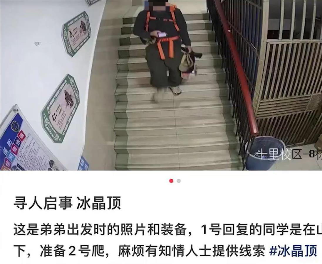 江西20岁男生爬秦岭失联多日，救援人员：已找到遗体，道路险峻难走-小师评