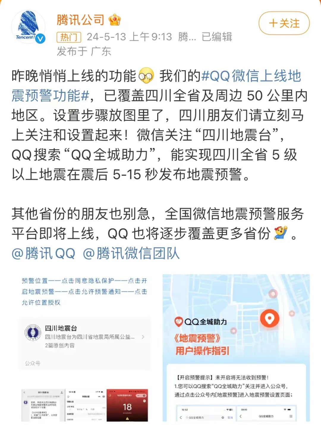 图片[2]-微信QQ上线新功能！能救命！-小师评