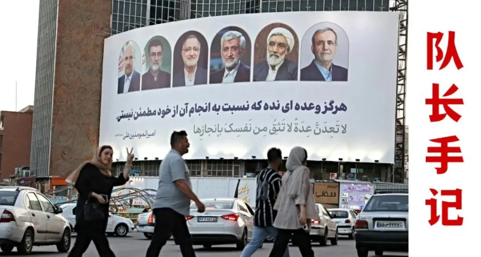 伊朗总统大选提前一年，议会议长卡利巴夫成热门选手-萌番资讯网