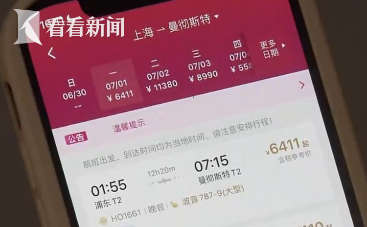 6月25日上海铁路调图__上海铁路时间