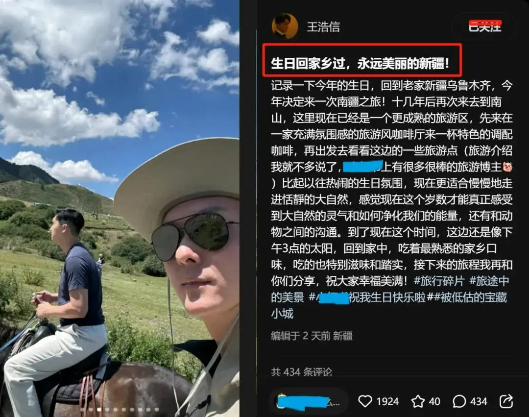 王浩信兄弟回新疆旅游，网友惊讶：他的家乡竟是新疆，还有个弟弟-萌番资讯网